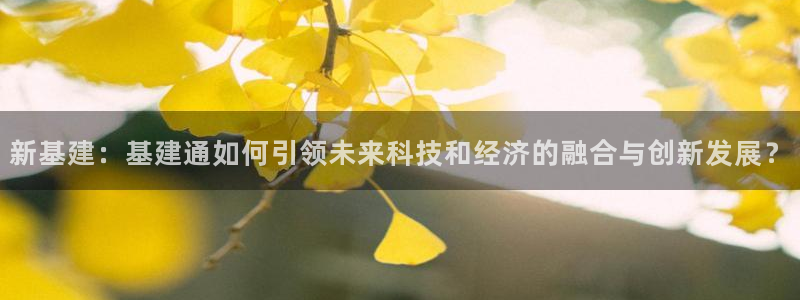 华润娱乐信q675.138