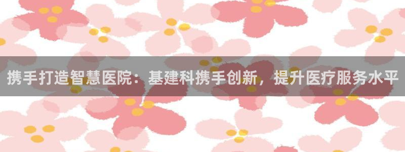 华润娱乐开户